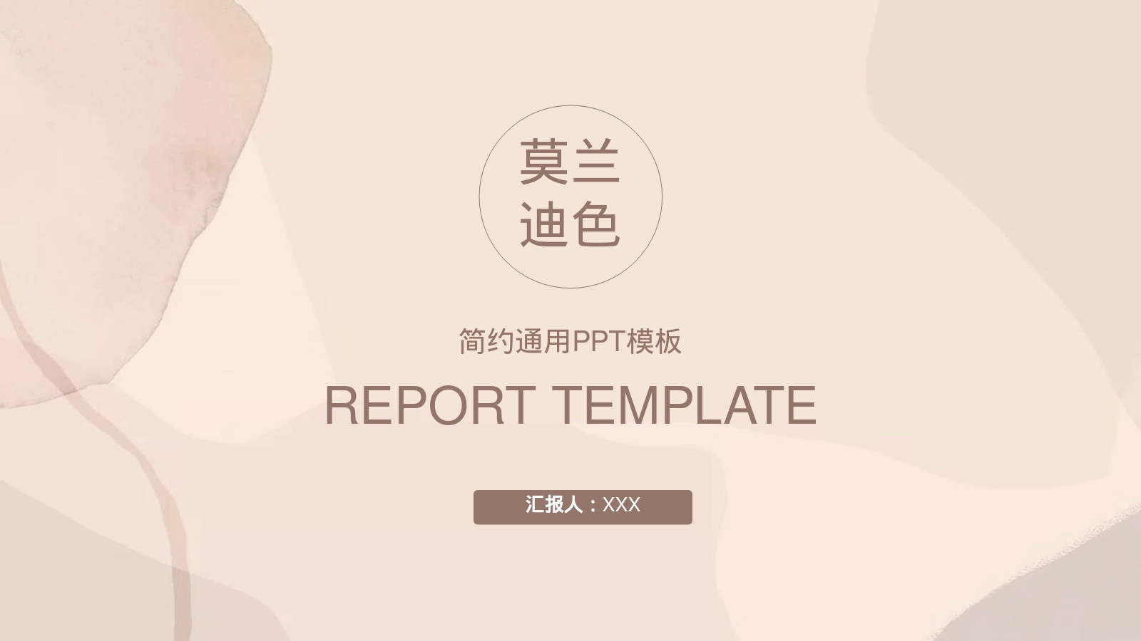 REPORT TEMPLATE