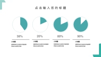 第9张幻灯片