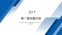 第3张幻灯片