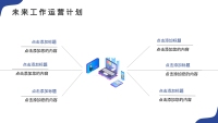 第20张幻灯片