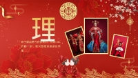第12张幻灯片