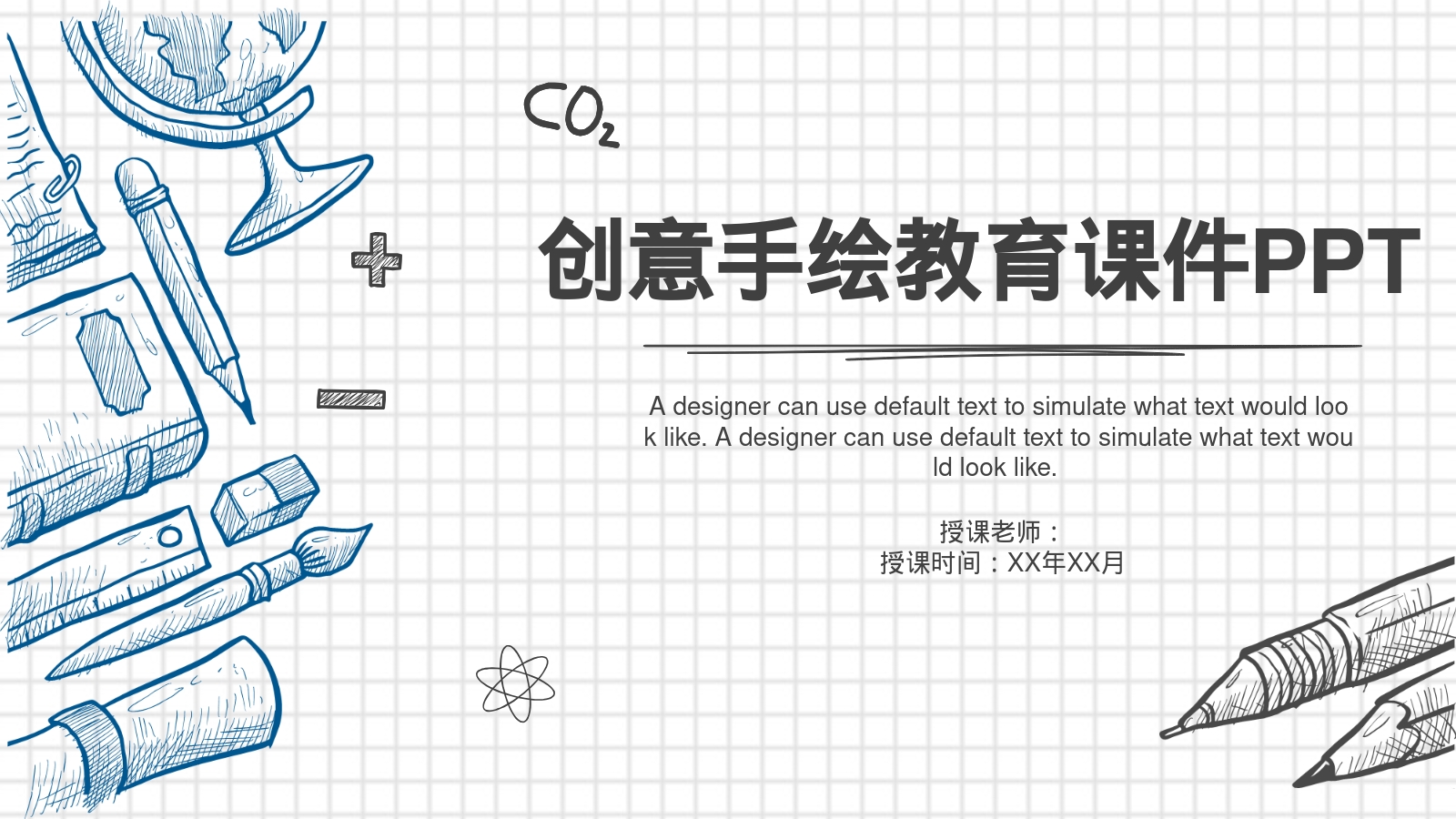 创意手绘教育课件PPT