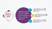 第44张幻灯片