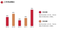 第12张幻灯片