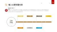 第19张幻灯片