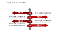 第10张幻灯片