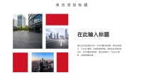 第13张幻灯片