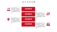 第17张幻灯片