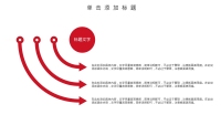 第20张幻灯片