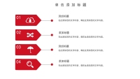 第22张幻灯片