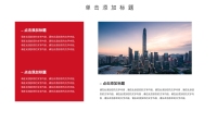第5张幻灯片