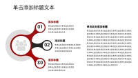 第23张幻灯片