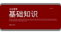 第1张幻灯片