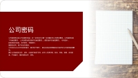 第12张幻灯片
