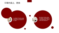 第13张幻灯片
