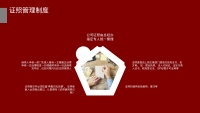 第18张幻灯片