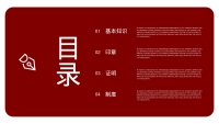 第2张幻灯片
