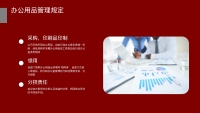 第21张幻灯片