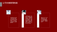 第23张幻灯片