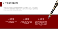 第5张幻灯片