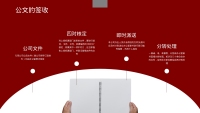 第6张幻灯片