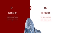 第8张幻灯片