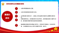 第10张幻灯片