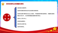 第11张幻灯片