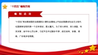 第14张幻灯片