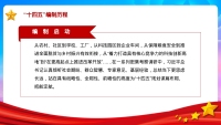 第15张幻灯片