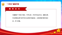 第16张幻灯片