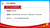 第17张幻灯片