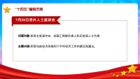 第18张幻灯片