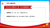第19张幻灯片