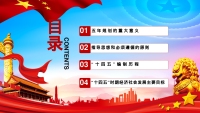 第2张幻灯片