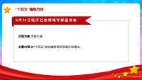 第20张幻灯片