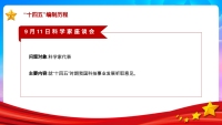 第21张幻灯片