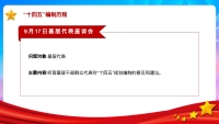 第22张幻灯片