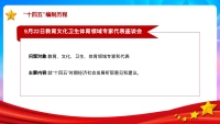 第23张幻灯片