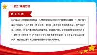 第24张幻灯片