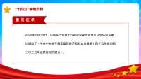 第25张幻灯片