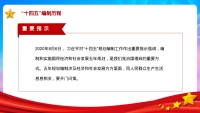第26张幻灯片