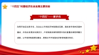 第29张幻灯片