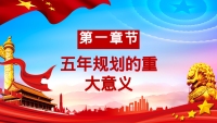 第3张幻灯片