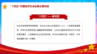 第30张幻灯片
