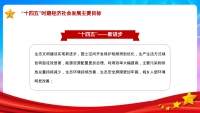 第31张幻灯片