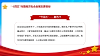 第32张幻灯片