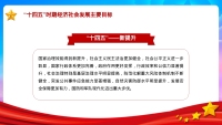 第33张幻灯片