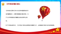 第4张幻灯片