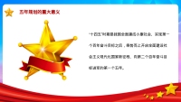第6张幻灯片